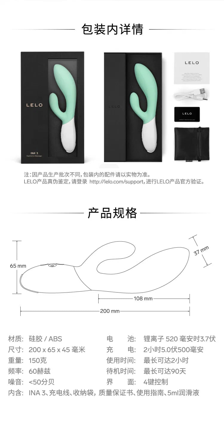 瑞典LELO INA伊娜3 双点震动棒