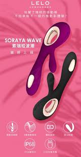 瑞典LELO SORAYA 2 双重高峰 G点阴蒂智能按摩棒 二代旗舰款