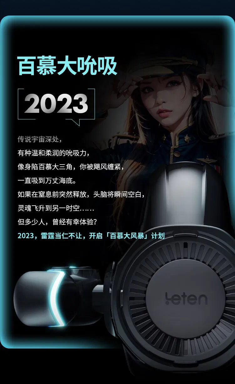 leten雷霆 百慕大风暴号 伸缩吮吸电动飞机杯