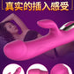 leten雷霆 梦想冲击棒智能加温震动棒 玫红色