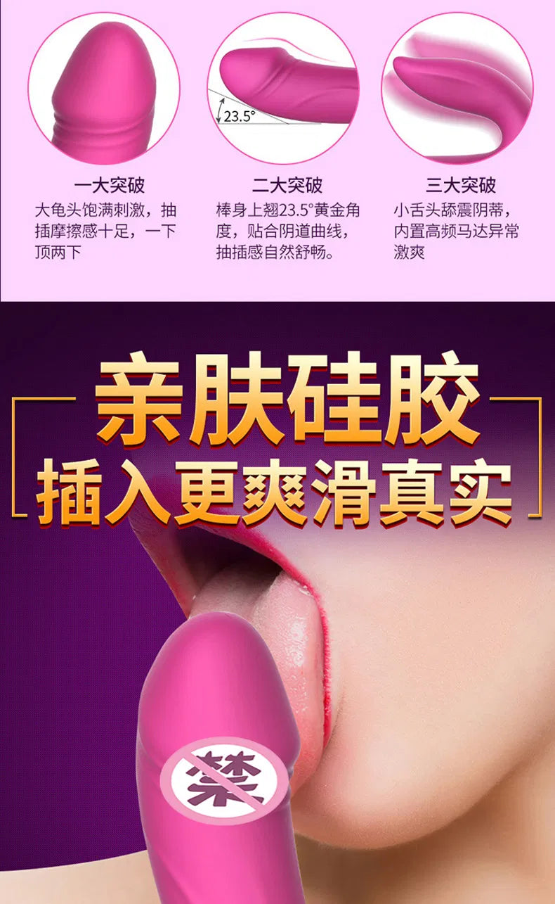 leten雷霆 梦想冲击棒智能加温震动棒 玫红色