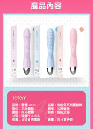 leten雷霆 色色兔G点双震充电震动棒
