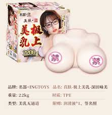 INGTOYS 极上美乳 深田咏美 2200g