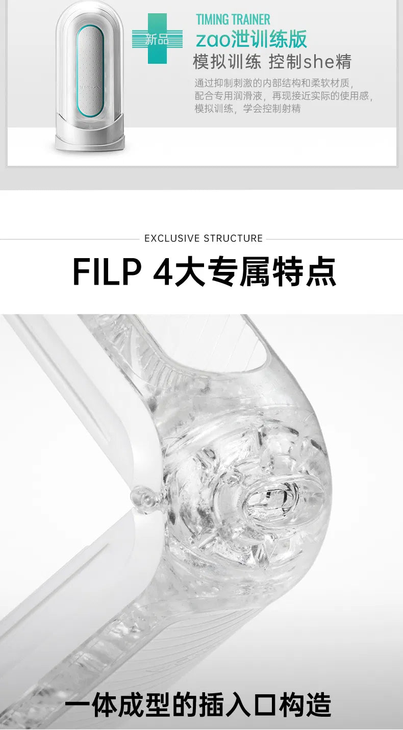 日本TENGA FLIP ZERO 异次元手动飞机杯