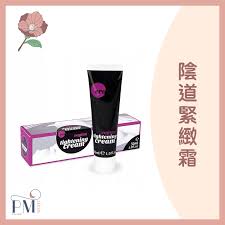 德国HOT 缩阴膏 女用私处紧致凝胶 30ml